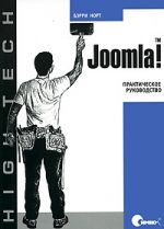 Joomla_manual